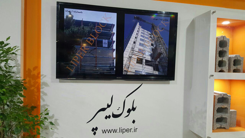   گزارش تصویری حضور شرکت لیپر در شانزدهمین نمایشگاه بین المللی صنعت ساختمان 1395 تاریخ:1395/05/22