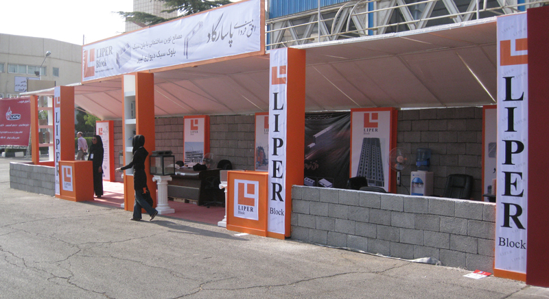   حضور بلوک سبک لیپر در دوازدهمین نمایشگاه بین المللی صنعت ساختمان تهران(1391) تاریخ: 1391/06/25