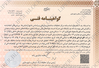 1400 govahiname اخبار بلوک سبک لیپر