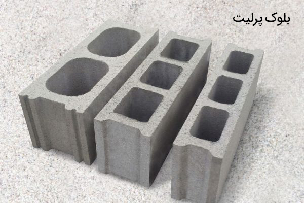 بلوک پرلیت