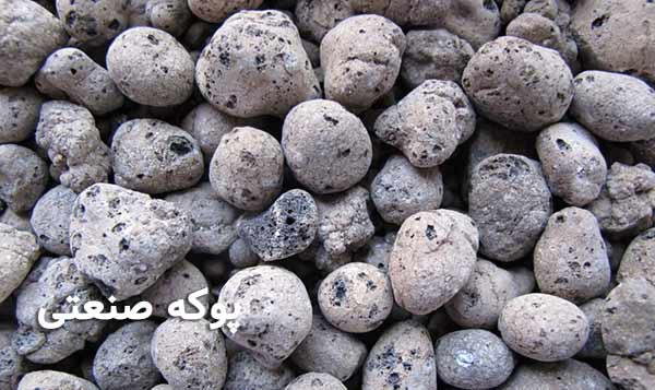 پوکه صنعتی یا لیکا